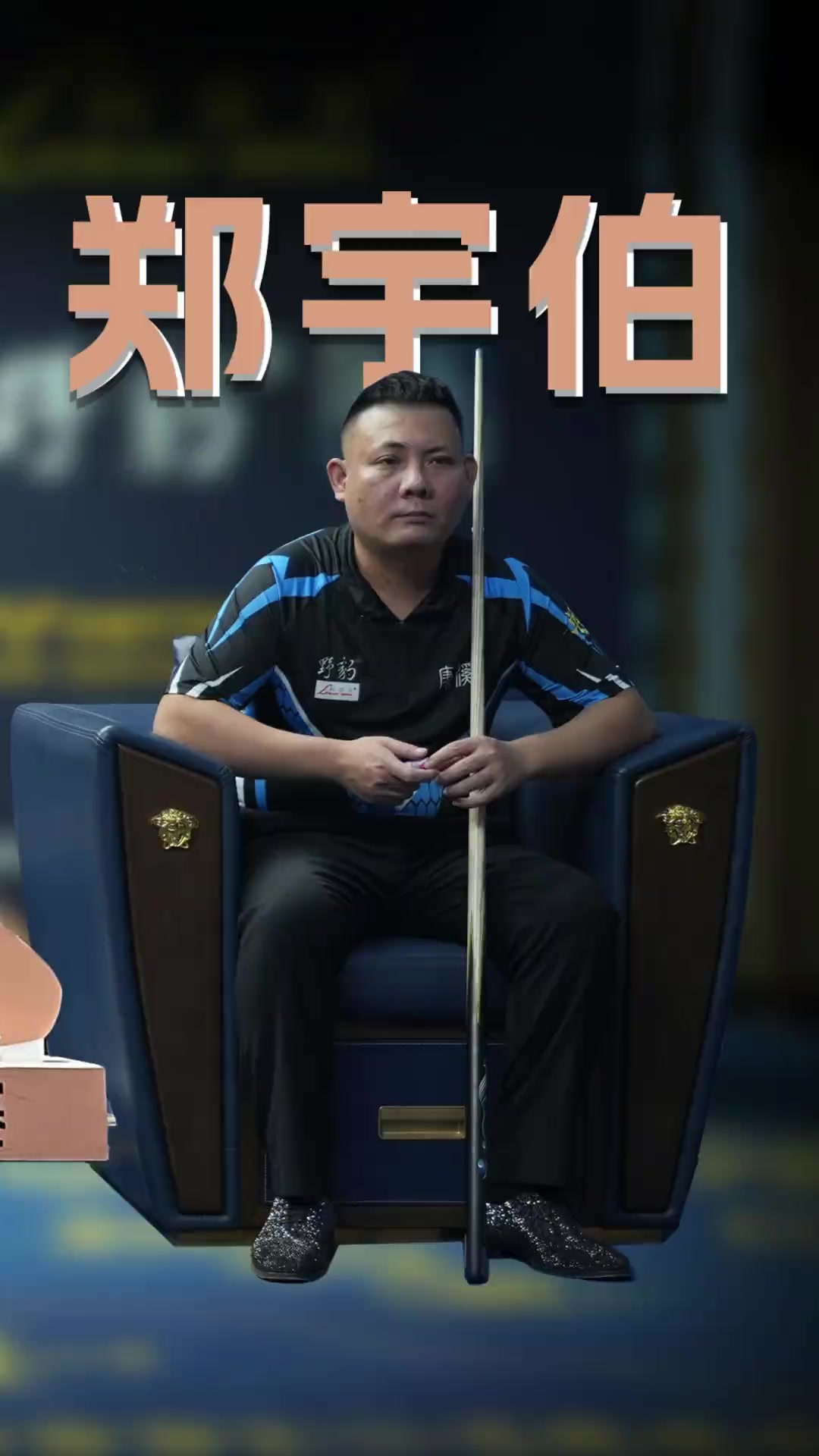 烈的位置 烈的位置